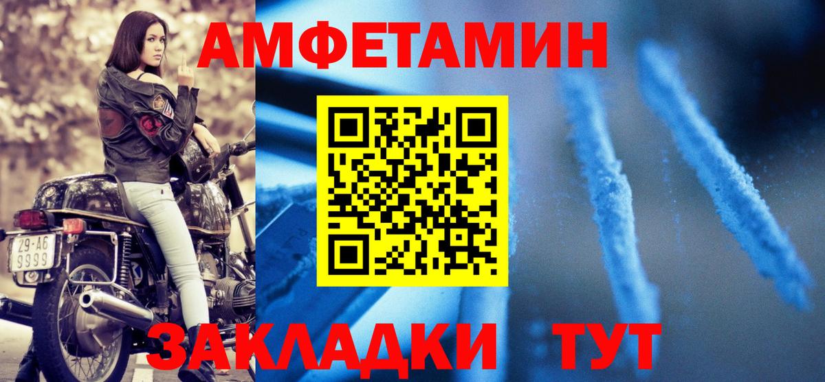 Амфетамин Premium Пыть-Ях