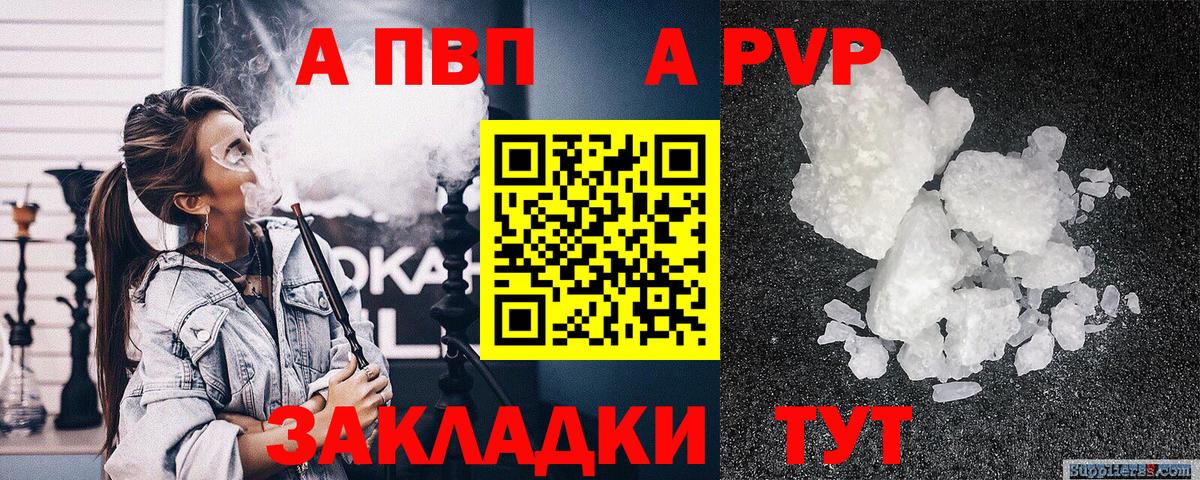 Alpha-PVP СК КРИС Пыть-Ях