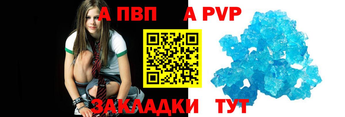 Alpha-PVP VHQ  Alpha PVP Соль  Вход с VPN  Пыть-Ях  Альфа ПВП Соль 