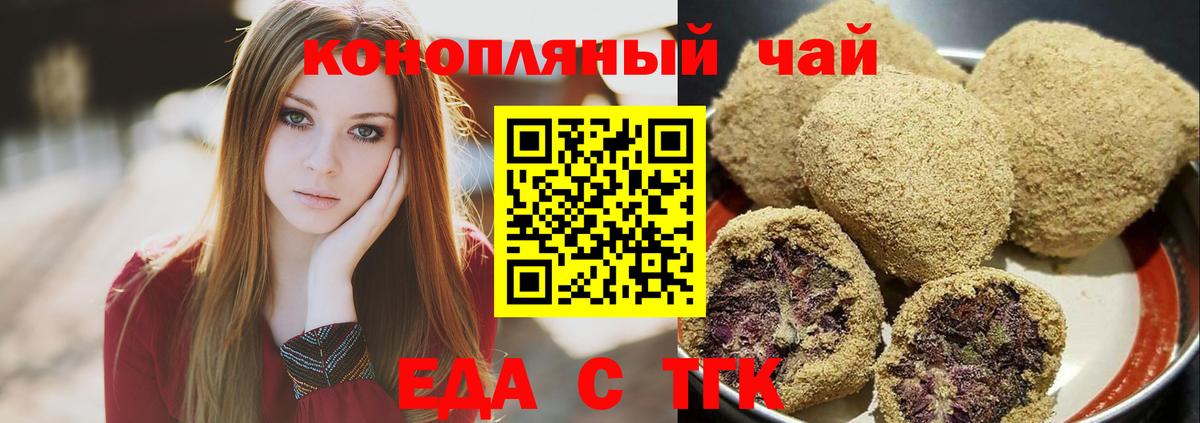 Canna-Cookies конопля Пыть-Ях