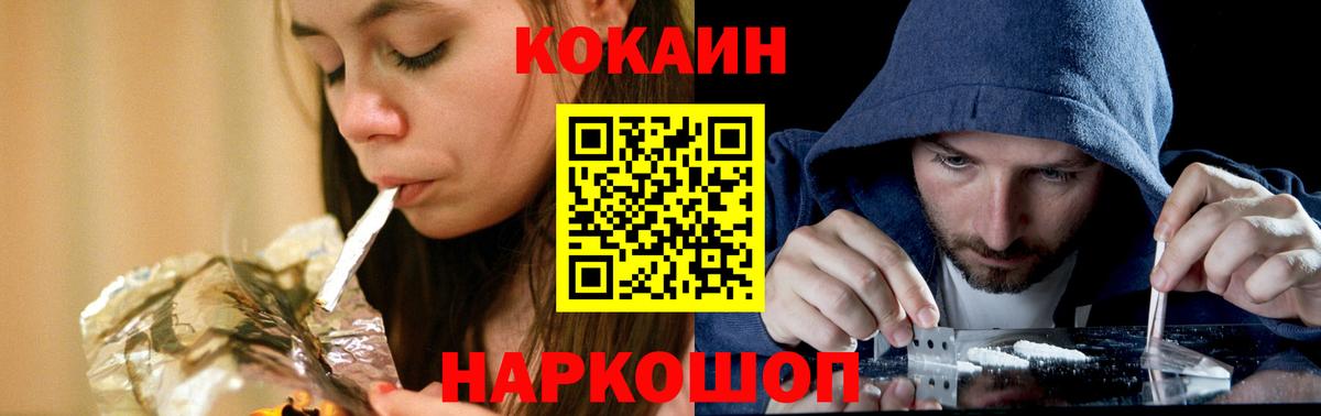 COCAIN VHQ Пыть-Ях
