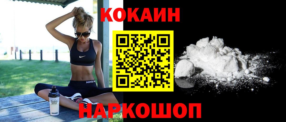 Cocaine FishScale  COCAIN Перу  Вход с VPN  КОКАИН  наркота  Пыть-Ях 