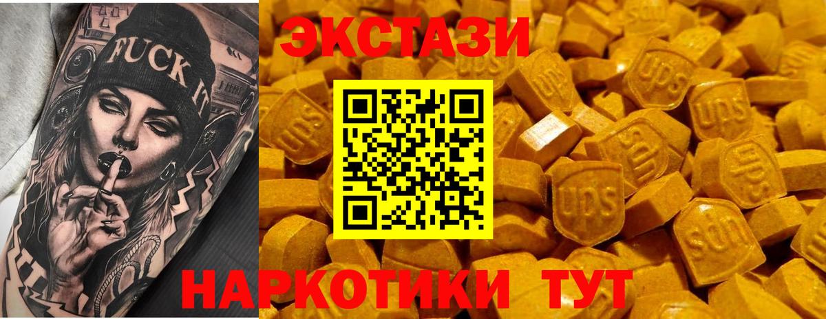 Экстази 280 MDMA Пыть-Ях