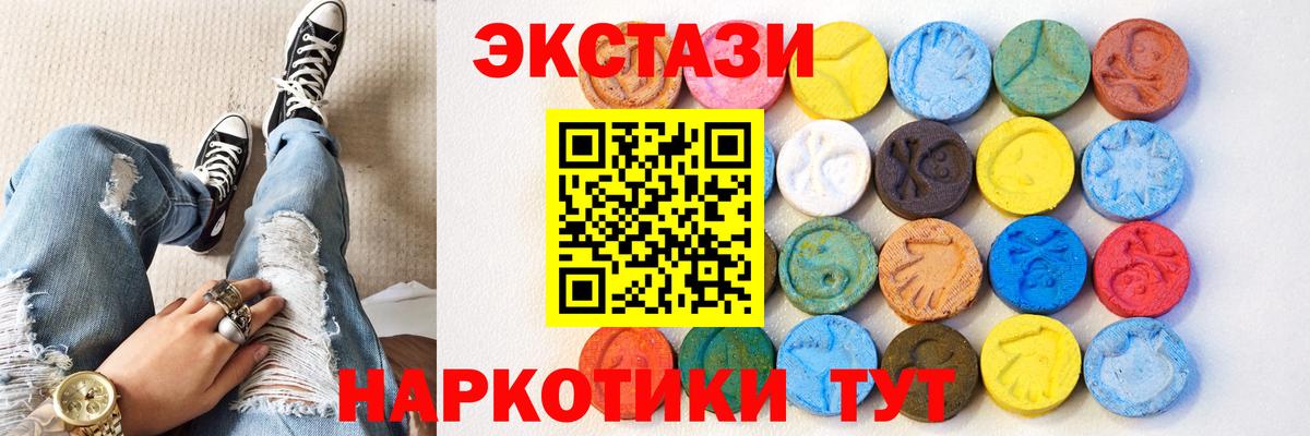ЭКСТАЗИ Cube  ЭКСТАЗИ TESLA  Вход с VPN  Ecstasy  Пыть-Ях 
