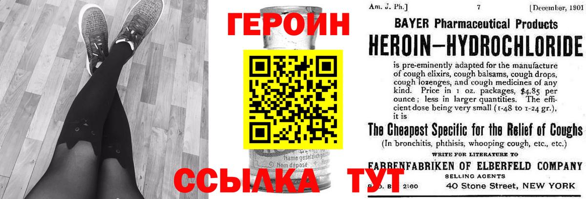 ГЕРОИН Афган Пыть-Ях