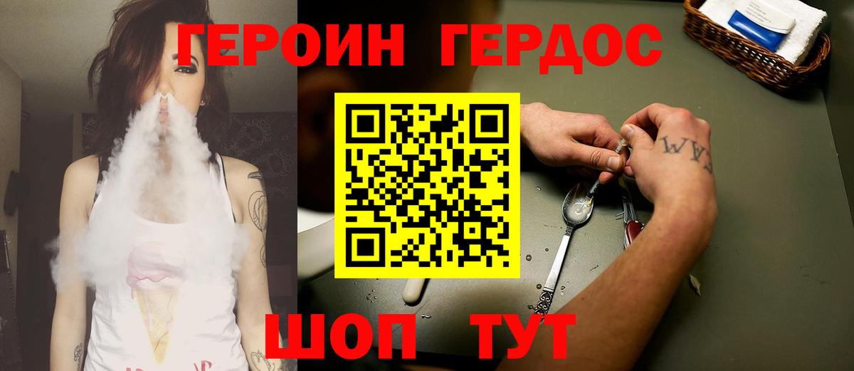 ГЕРОИН  Вход с VPN  Пыть-Ях  ГЕРОИН Афган 