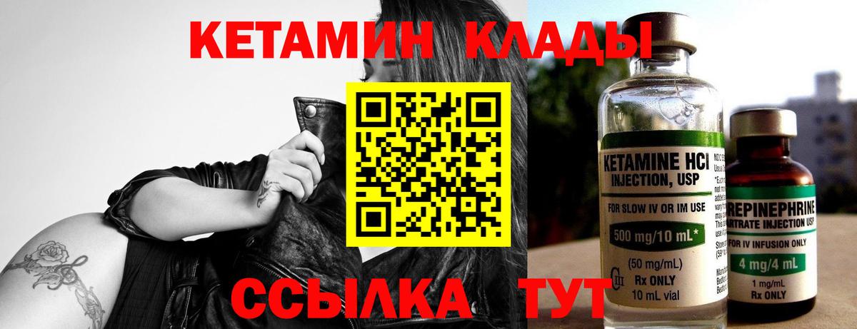 КЕТАМИН VHQ Пыть-Ях