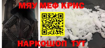 крисы Волгодонск