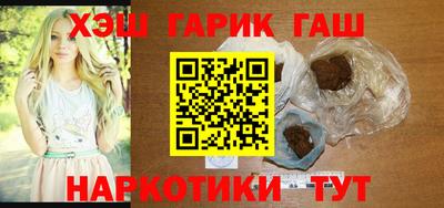 гашишное масло Волжский