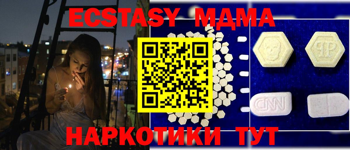 MDMA VHQ  Вход с VPN  Пыть-Ях 