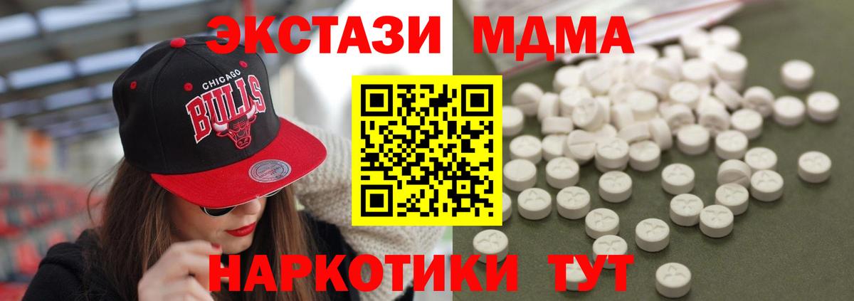 МДМА Molly Пыть-Ях
