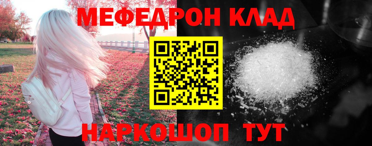 МЕФ VHQ  Меф  Пыть-Ях  Меф мяу мяу  Вход с VPN 