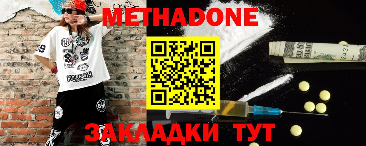 Метадон белоснежный Пыть-Ях