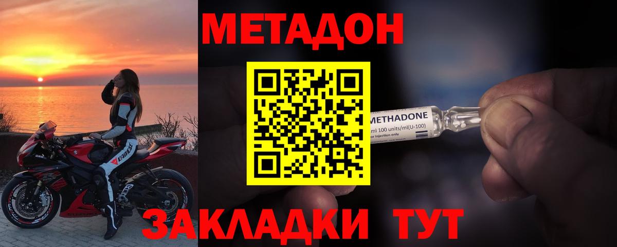 МЕТАДОН VHQ  Вход с VPN  Пыть-Ях  mega ONION  Метадон кристалл 
