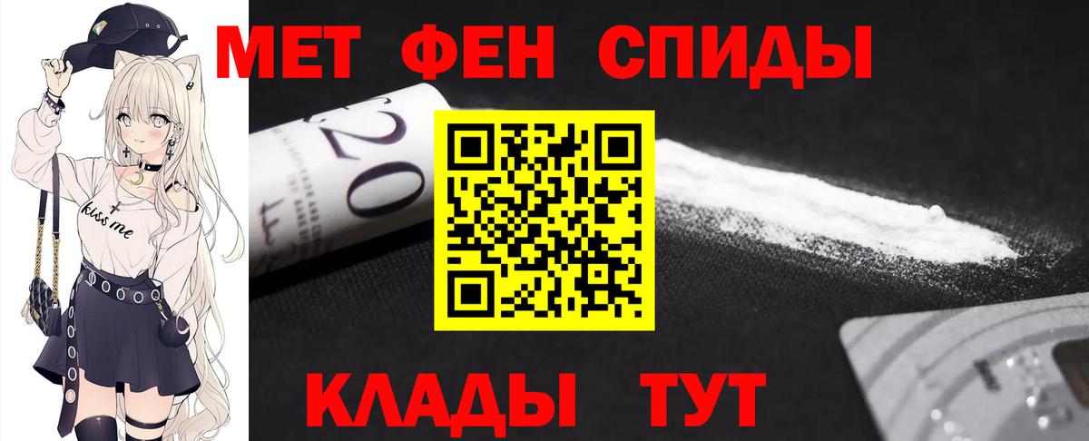 Метамфетамин мет Пыть-Ях