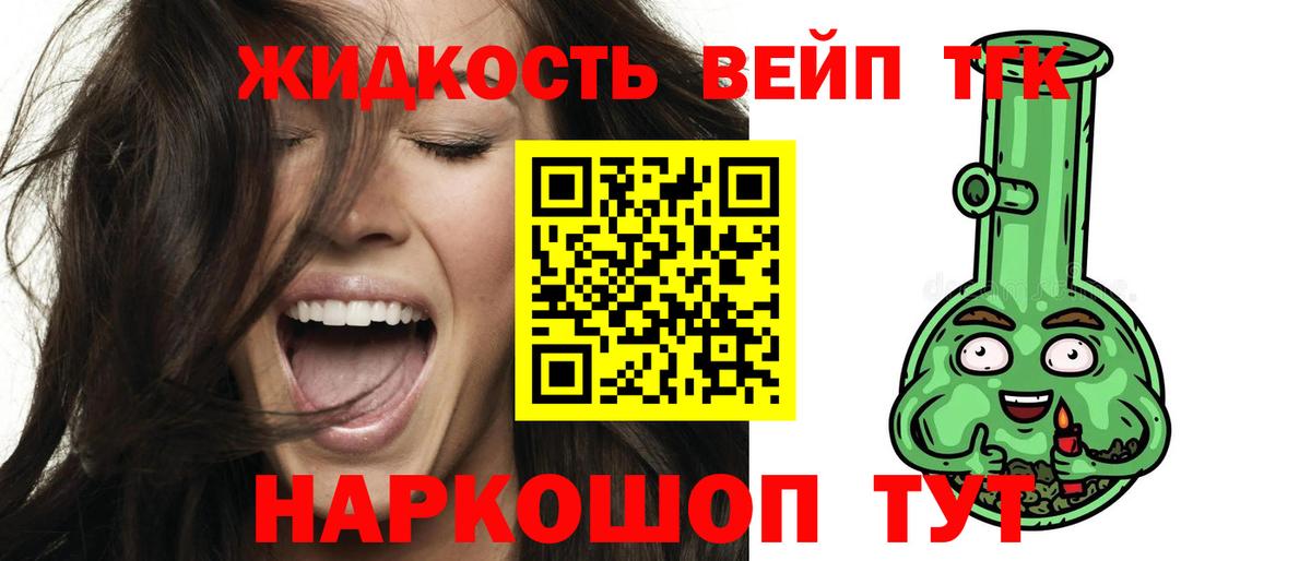 ТГК жижа  Вход с VPN  Пыть-Ях  Дистиллят ТГК Wax 